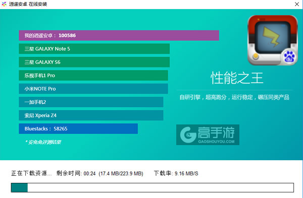 口袋妖怪Z电脑版安装教程2