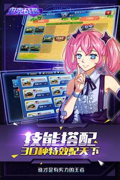 广州潮游 《坦克战姬》明日震撼开测
