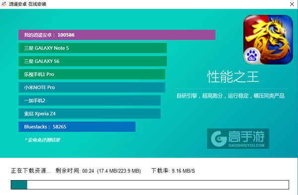 全民霸业电脑版安装教程2