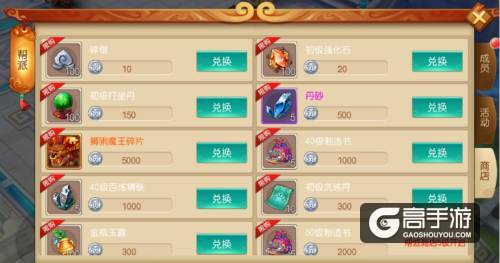 兄弟齐聚 《大圣归来棒指灵霄》帮派系统介绍