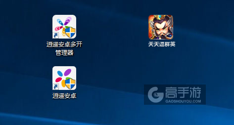 天天逗群英多开管理器ICON