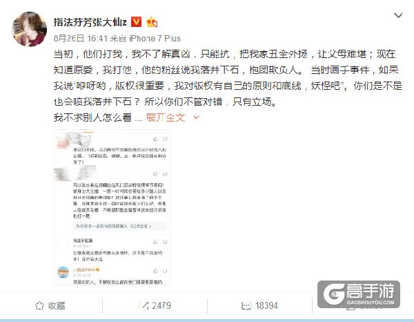 王者荣耀: 嗨氏被查封个人财产4970万元! 果然做人还是不能太做作