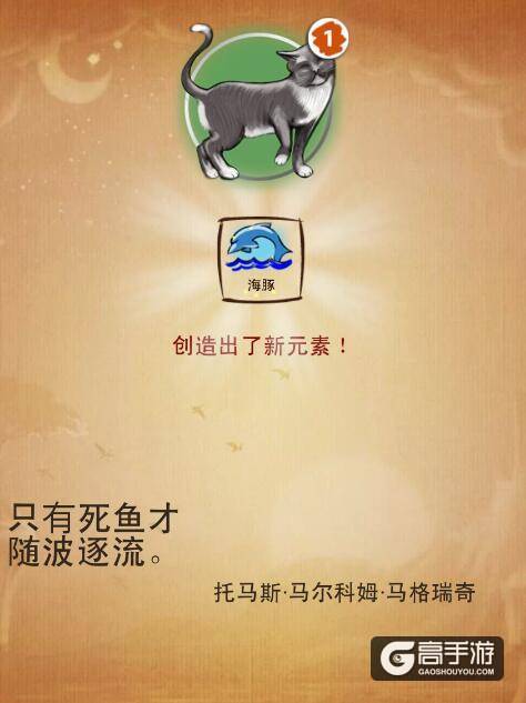 涂鸦上帝主游戏起源 涂鸦上帝动物合成攻略