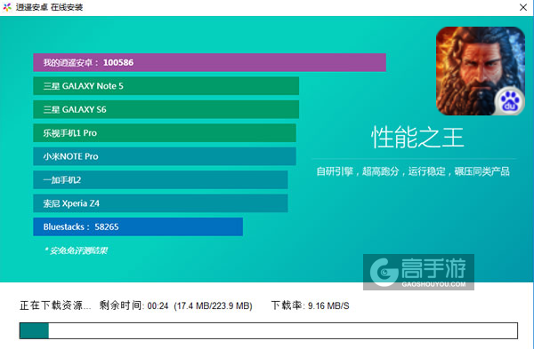 海洋战争电脑版安装教程2