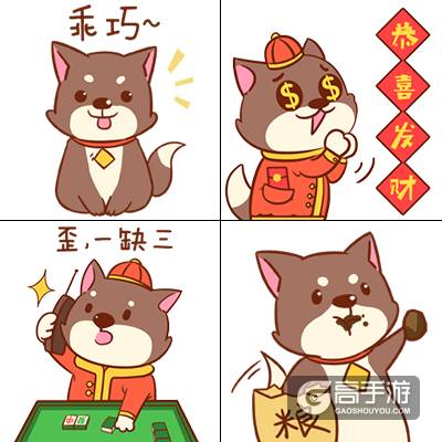 奥秃、二狗会说话 《梦幻花园》表情包上线