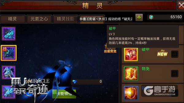 新时代输出神技 《全民奇迹MU》精灵技能抢先看第一弹