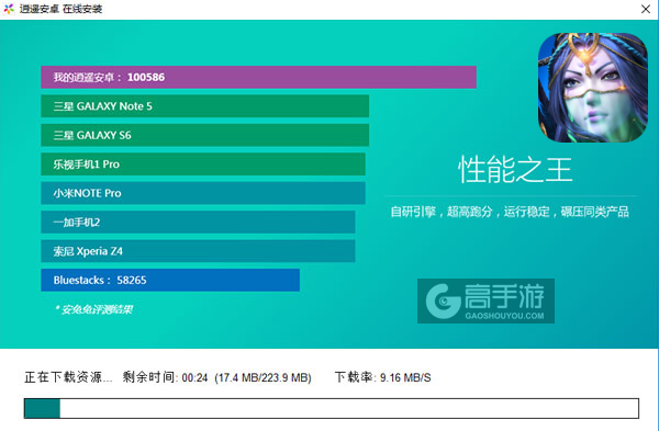 九州荣耀电脑版安装教程2