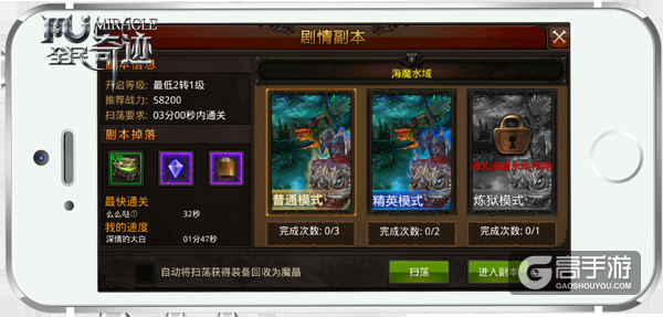 《全民奇迹MU》经验大起底，你有多少个没完成？