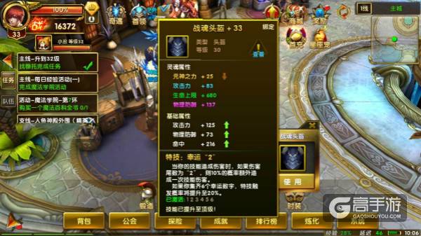首创性灵魂金装打造 《神鬼传奇》手游灵魂圣衣