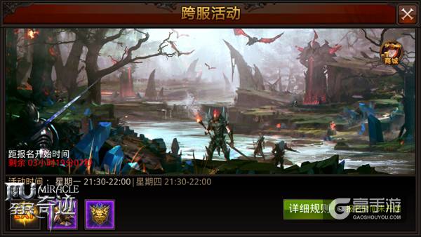 全服竞技，《全民奇迹MU》跨服战斗激情不断