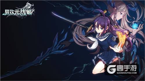 3D动作手游《异次元战姬》8月11日安卓平台计费测试 ...