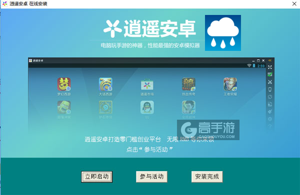安眠雨音电脑版安装教程3
