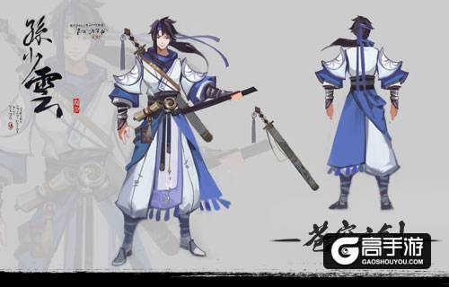 一别千载终相逢 《苍穹之剑2》世界观全公开