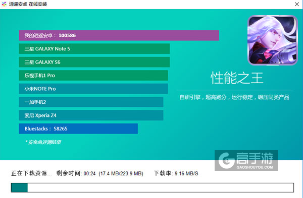 永夜战纪电脑版安装教程2