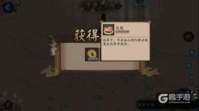 阴阳师逢魔之时个人突破和神秘任务事件说明：看看玩法奖励如何