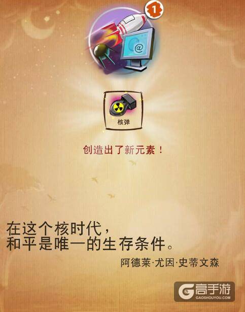 涂鸦上帝第二章科技攻略 