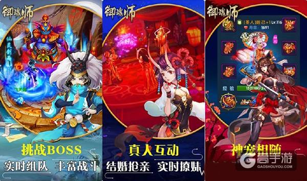 《阴阳师》山寨游戏出来了 不知道有没有侵权?