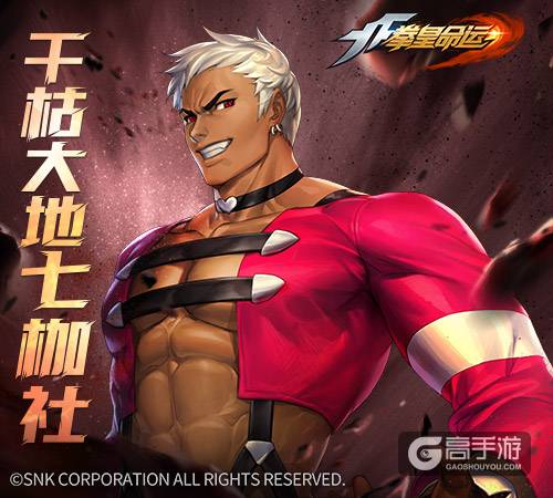  《拳皇命运》手游双十一版本前瞻，新格斗家新玩法即将登场！