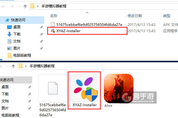 Alive电脑版安装教程1
