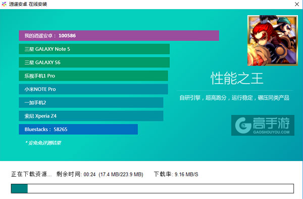 风云三国2电脑版安装教程2