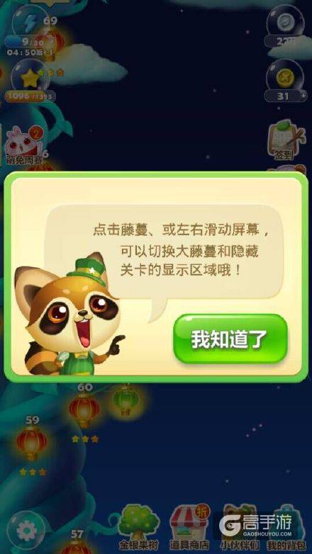 开心消消乐46关怎么拿三颗星 开心消消乐三星攻略
