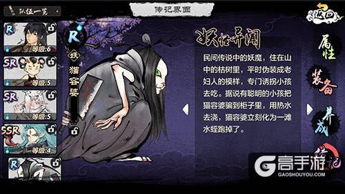 童年阴影求面积 简析《妖怪正传》猫脸老太