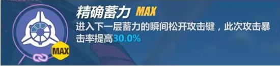 崩坏3异度黑核侵蚀全方位解析