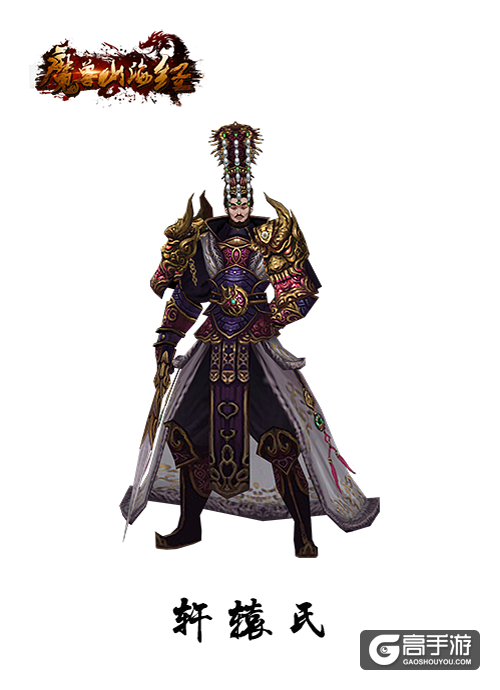 山海告急仙灵显现 《魔兽山海经》邀你共助威