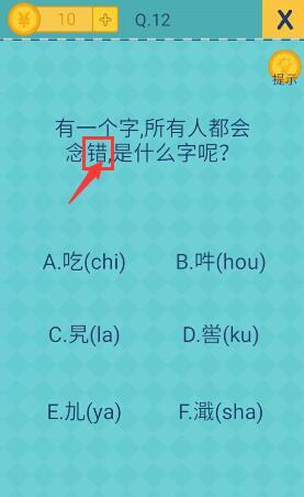还有这种操作2第12关怎么过?还有这种操作2第12关攻略