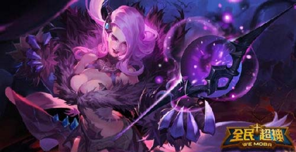 全民超神黑魔法之神赫尔怎么玩？赫尔1V1单挑技巧