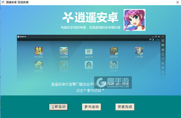 滑水天使电脑版安装教程3