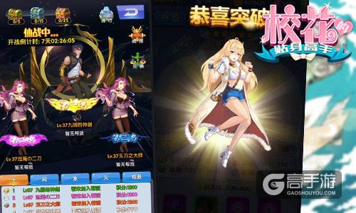 资源抢滩登陆 《校花的贴身高手》夺宝迎公测