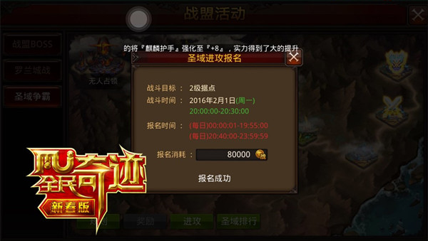 千金易得一票难寻 《全民奇迹MU》上演新时代春运