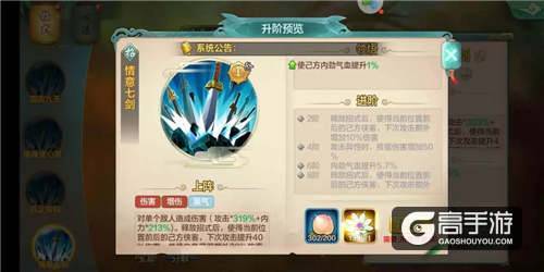 侠客风云传online两大全新武学大公开