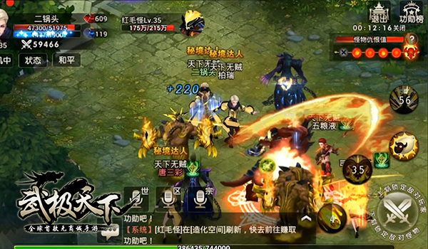 武极天下彩蛋测试开启 今日14点见！