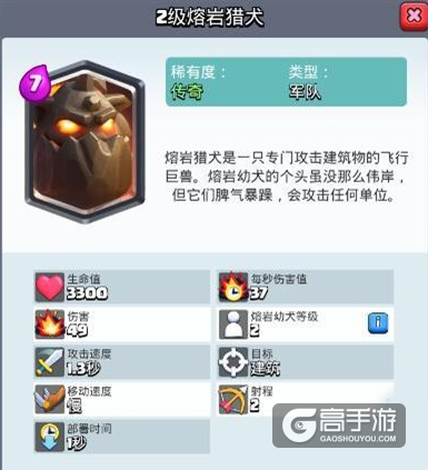 皇室战争上分卡组 皇室战争A8A9卡组推荐