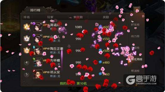 《帝霸》手游社交系统曝光 开辟社交新天地