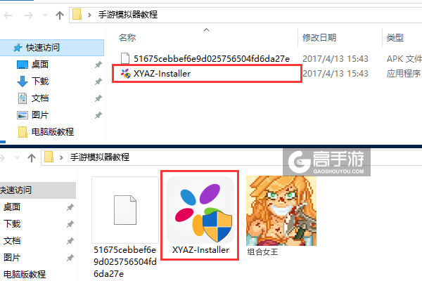 组合女王电脑版安装教程1