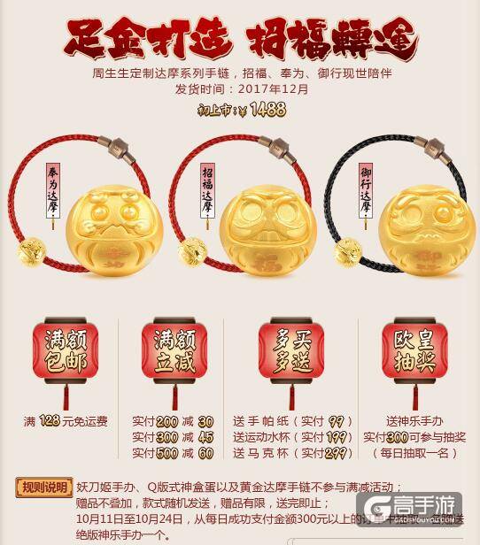 阴阳师周边商城已开启：快来选购心爱好物~