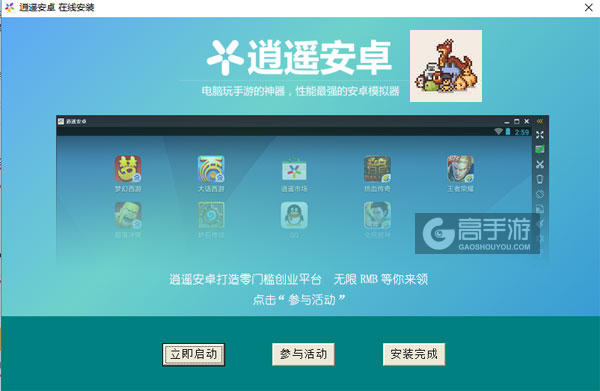 小小无赖电脑版安装教程3