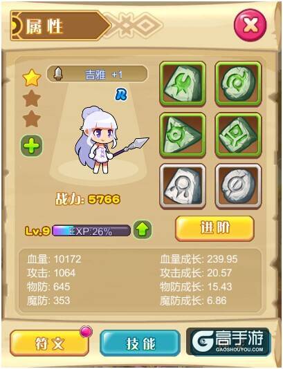 《圣剑守护》英雄培养全攻略