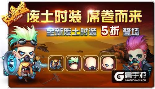速度与激情 《弹弹堂手游》飞车紫宠带你狂飙