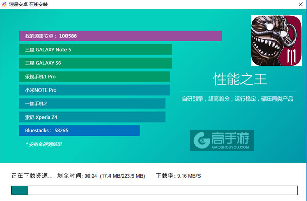 午夜之星电脑版安装教程2