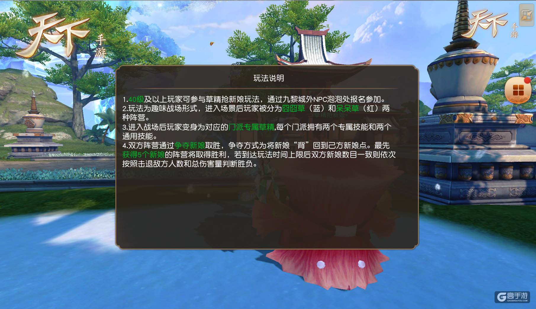 变身草精背媳妇 《天下》手游草精战场解读