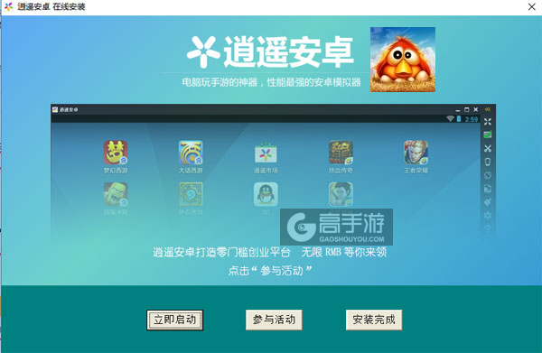 泡泡鸟4电脑版安装教程3
