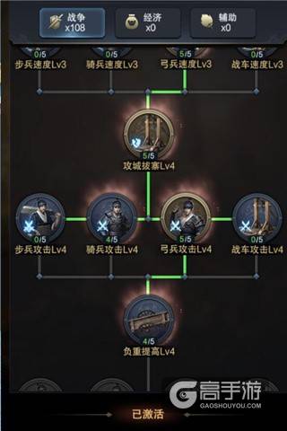 发挥天赋玩法价值《三国群英传-霸王之业》教你更多巧计妙用