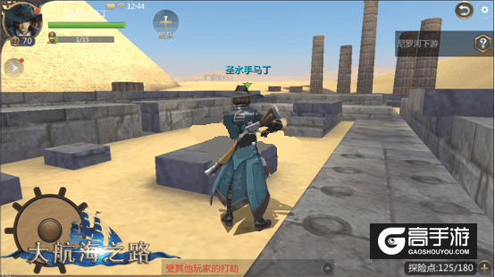 《大航海之路》9月13日公测 全新玩法曝光