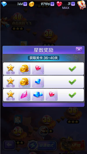天天酷跑3D怒火燎原地图通关奖励解析
