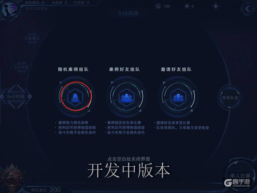 预下载开启！《自由之战2》精英探索测试今日2点正式起航