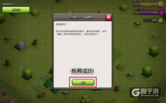 部落冲突如何绑定村庄 简单的绑定教程包学包会